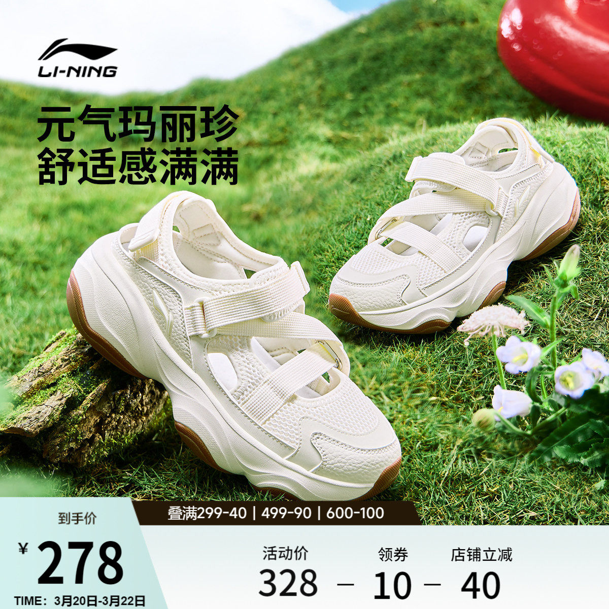 李宁蜜糖丨凉鞋女鞋夏季新款玛丽珍厚底增高百搭舒适透气运动鞋子