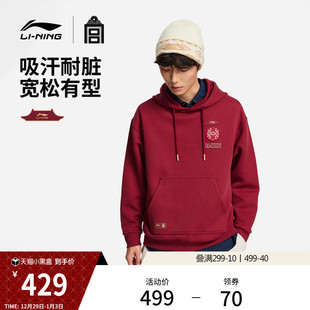 李宁中国文化系列故宫联名卫衣女春季 运动服男 新年红色马年情侣装
