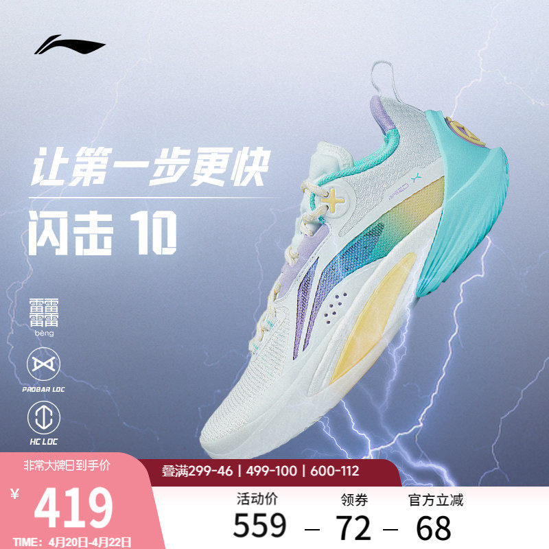 李宁闪击10丨 男款官方正品低帮篮球鞋男减震耐磨实战专业运动鞋