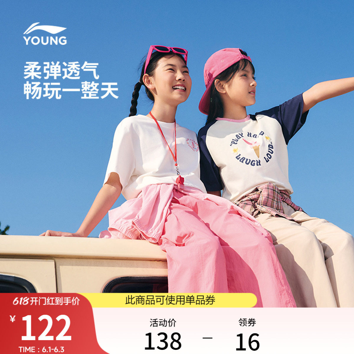李宁童装短袖T恤女大童运动生活系列青少年圆领夏季休闲针织童装