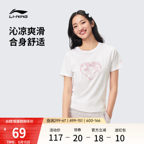 李宁女子甜美风短袖T恤