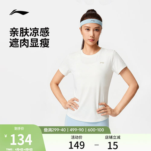 李宁凉爽圆领女短袖T恤