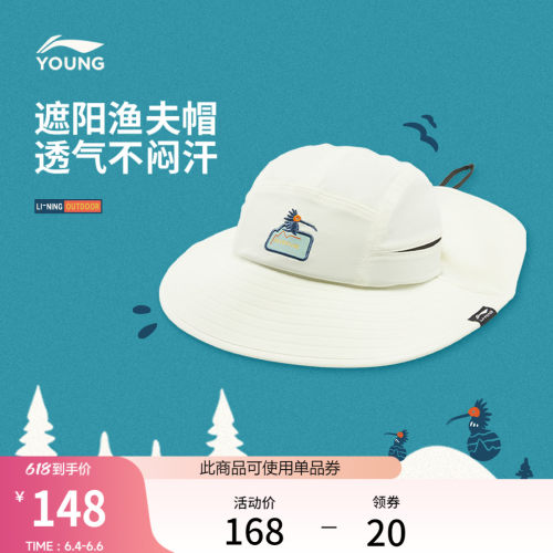 李宁童男女同款渔夫帽运动帽