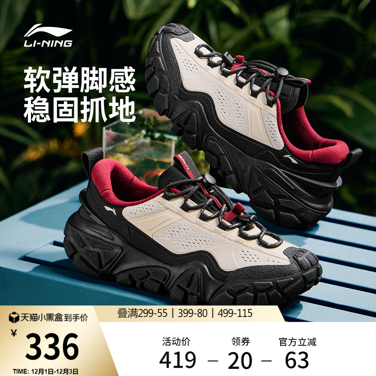 李宁沙丘男子户外耐磨运动休闲鞋