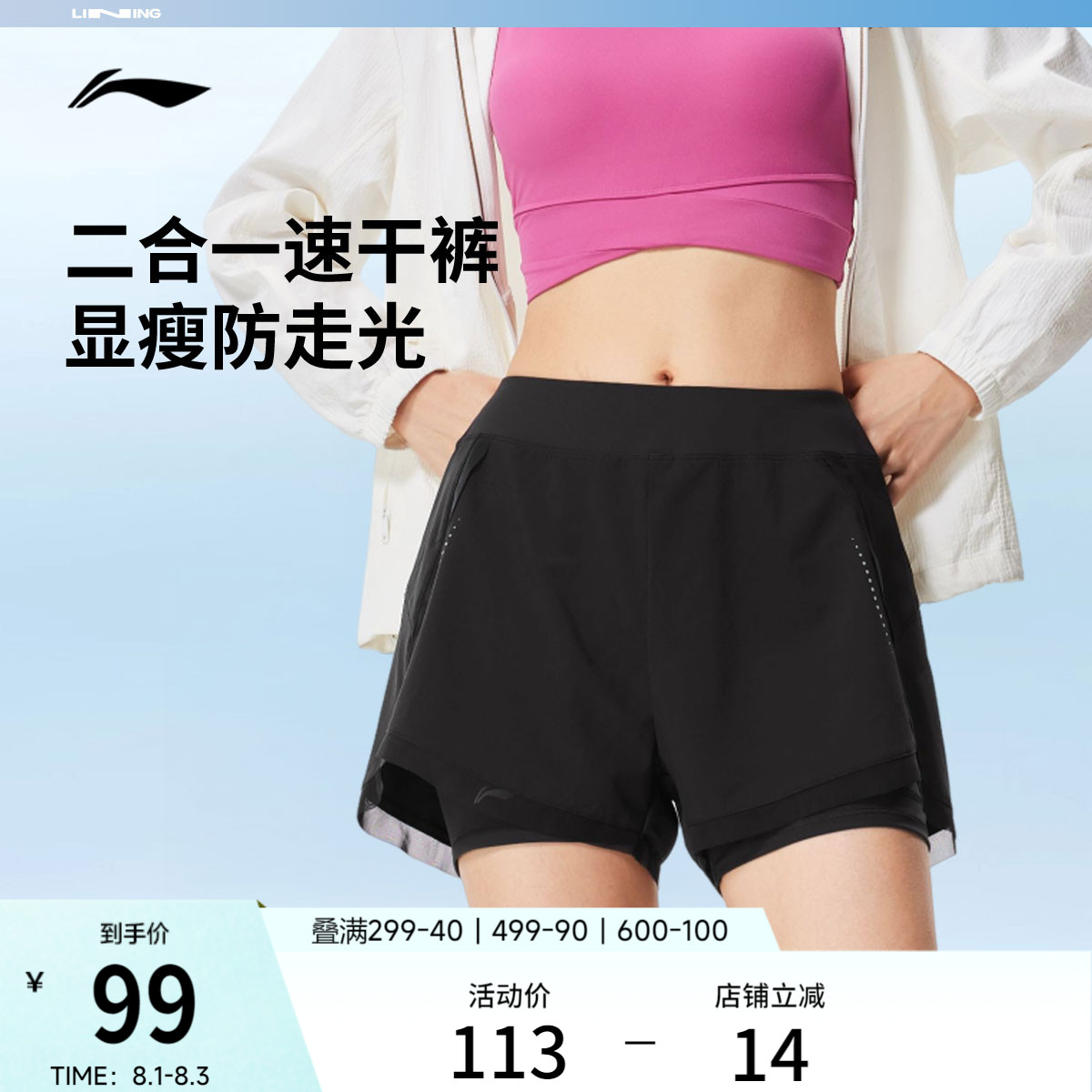 李宁运动短裤女新款速干裤内衬健身训练二合一跑步短裤女防走光夏