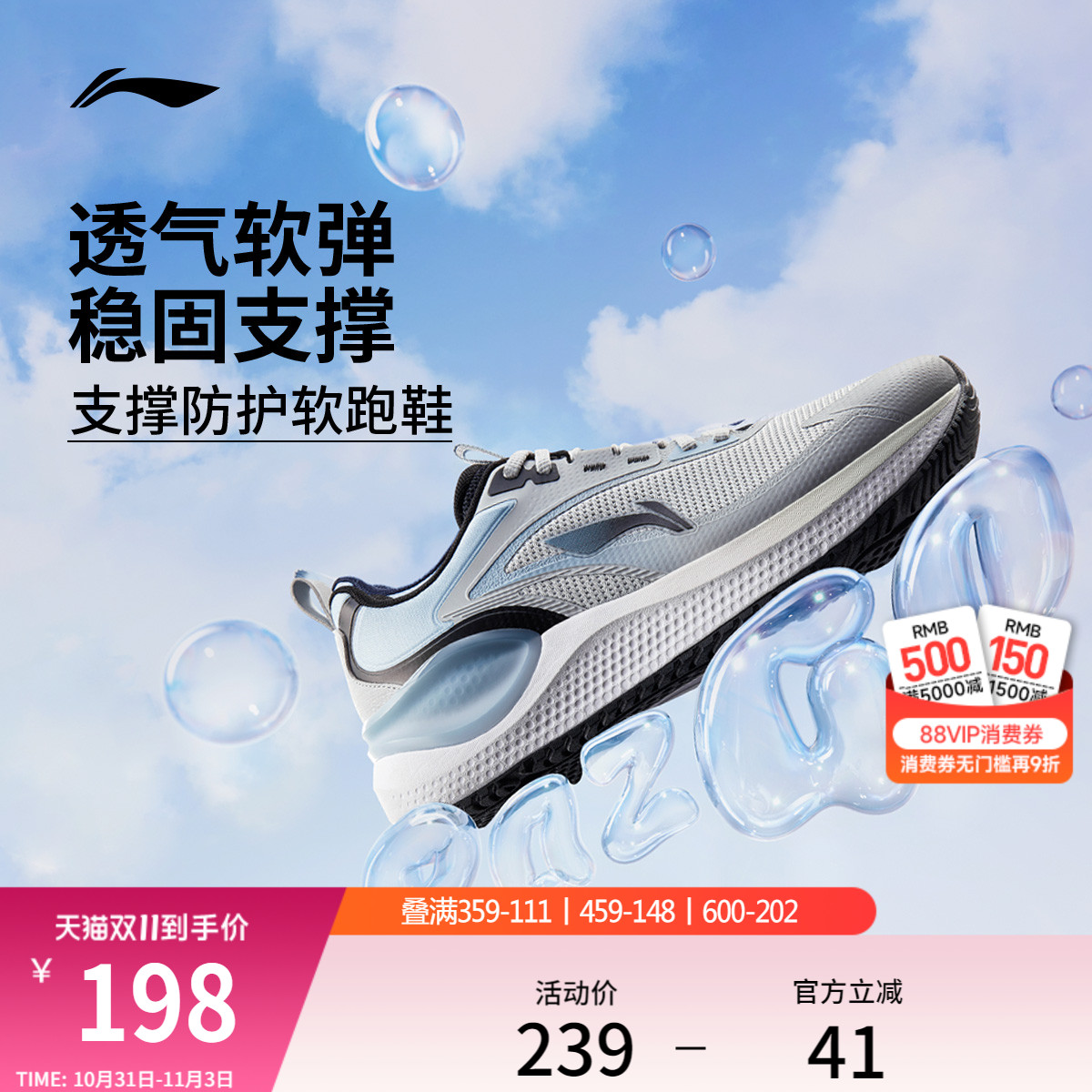 李宁易适V2男子休闲跑步鞋