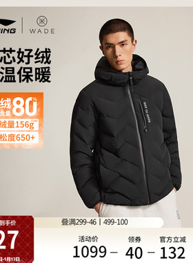 李宁短款短羽绒服男士官方新款韦德系列连帽上衣冬季鹅绒运动服