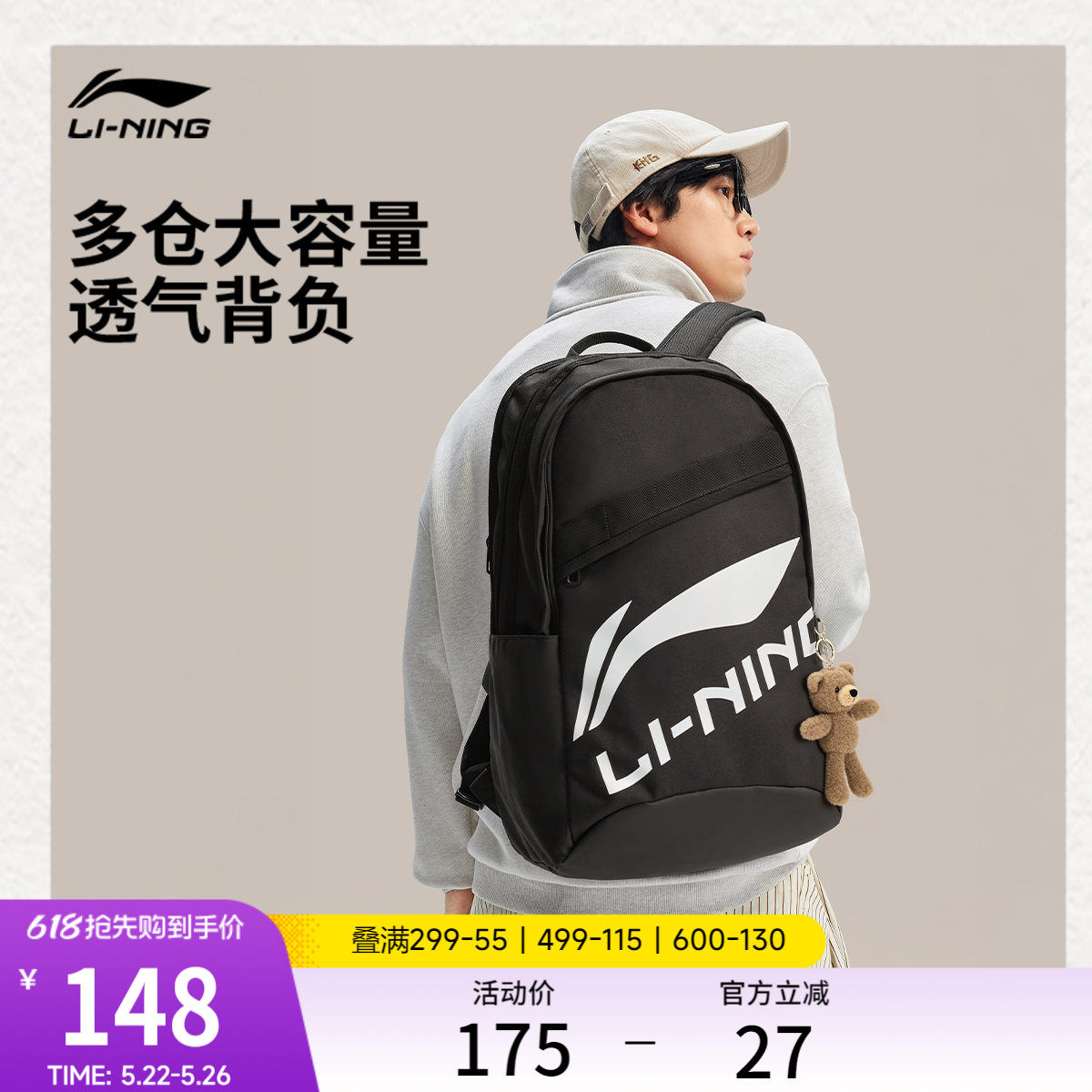 李宁双肩包男士2026新款徒步大学生旅行包轻便背包女通勤运动书包