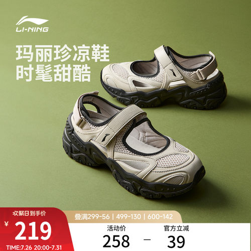 李宁云红糖凉鞋女厚底运动休闲鞋