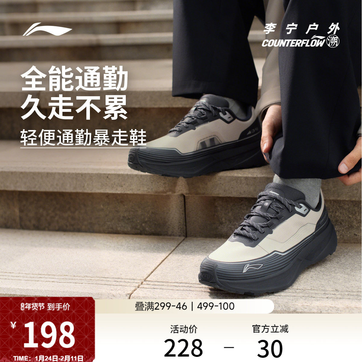 李宁户外CF溯丨行际休闲鞋男女简约冬季减震轻便低帮经典通勤鞋