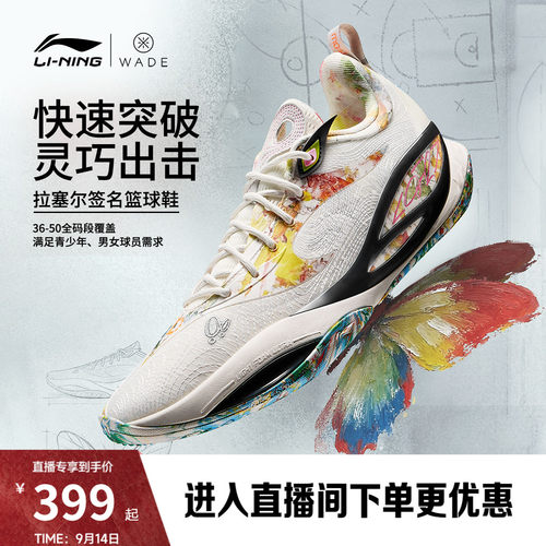 李宁DLO2低帮实战篮球鞋