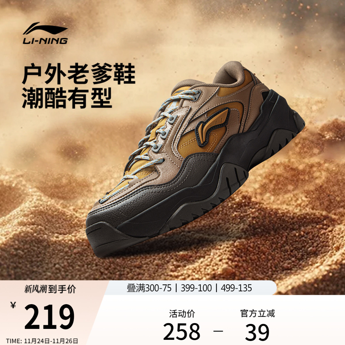 李宁砂砾男子户外老爹鞋休闲鞋