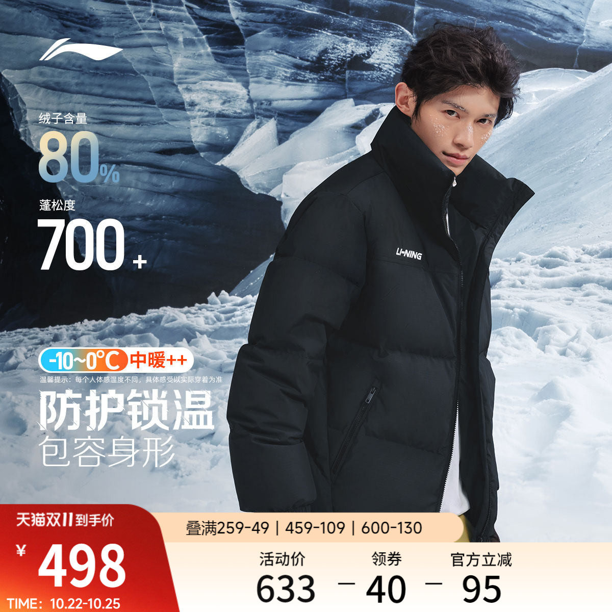 李宁火锅羽绒服丨2026新款冬季短款立领男蓬松鸭绒保暖运动外套女