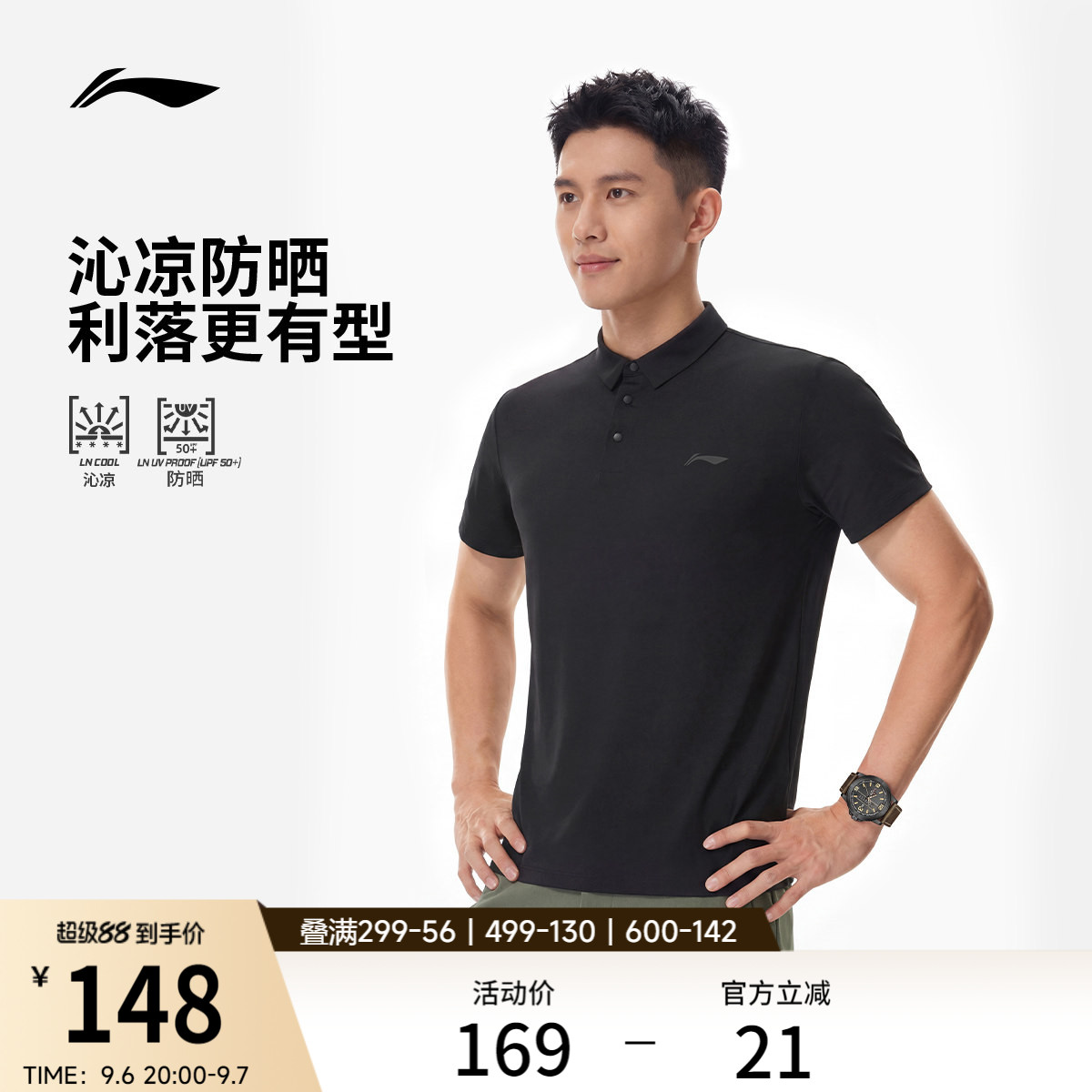 李宁防晒翻领男短袖POLO衫运动服图片