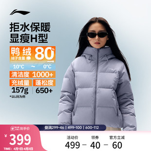 李宁火锅羽绒服 新款 连帽短款 上衣鸭绒衣服女保暖运动外套 女冬季