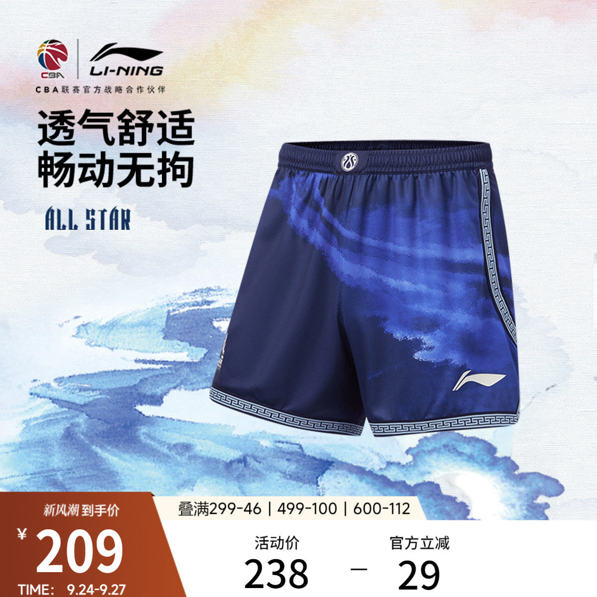 李宁男官方正品比赛裤运动裤图片