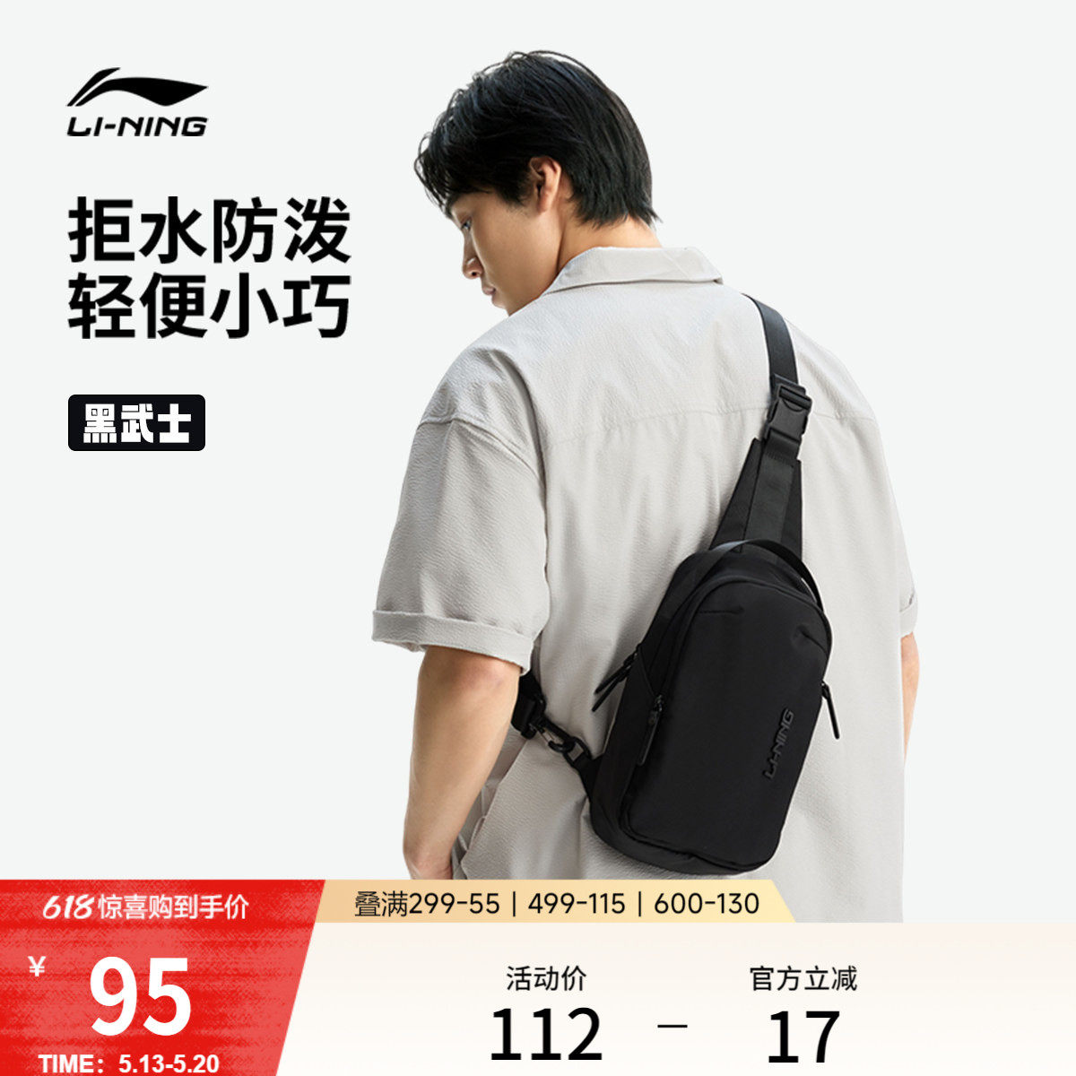 李宁斜挎包男士2026新款多功能胸包实用多分区防泼水户外单肩包女