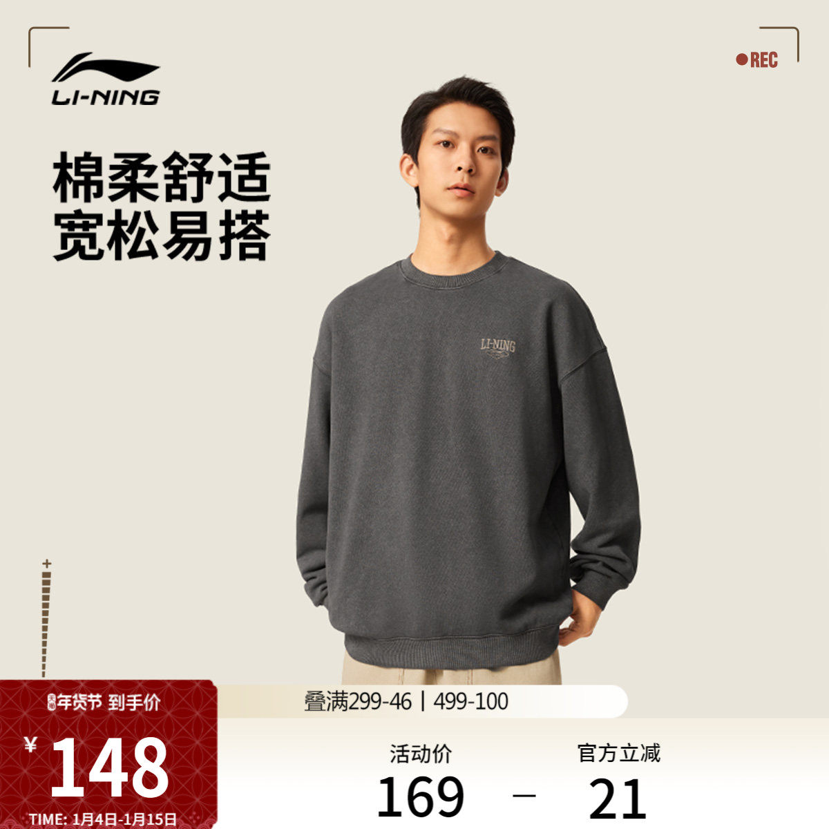 李宁卫衣男士冬季情侣休闲复古长袖圆领上衣女士运动服