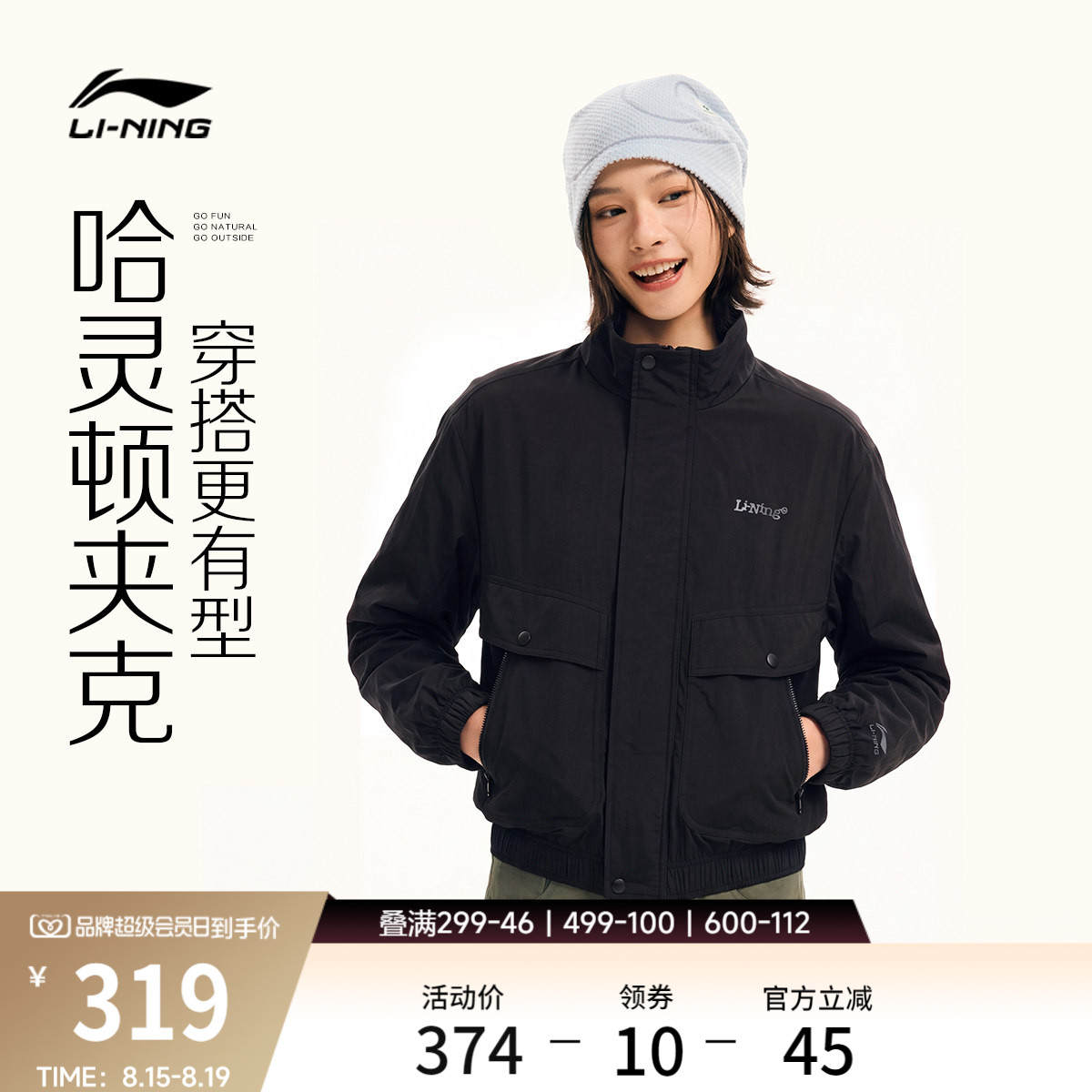 李宁宽松立领男女同款情侣夹克