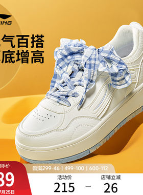 李宁奶酪厚底增高板鞋休闲运动鞋