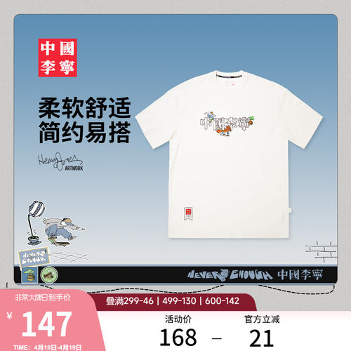 李宁宽松圆领男女印花短袖文化衫