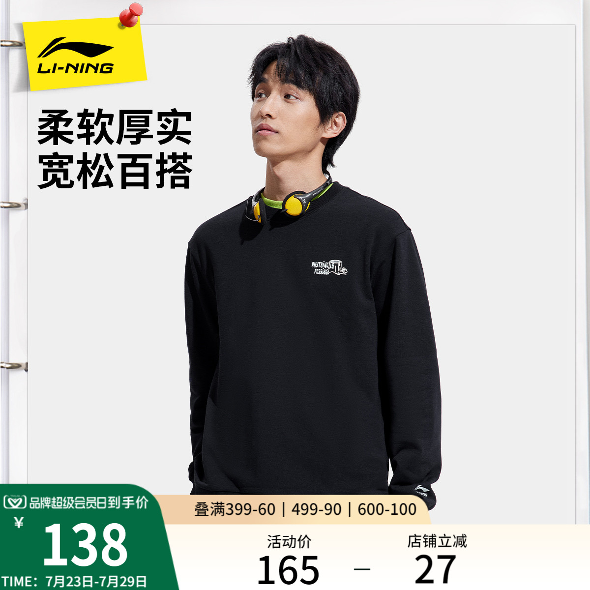 李宁轻户外情侣卫衣印花圆领