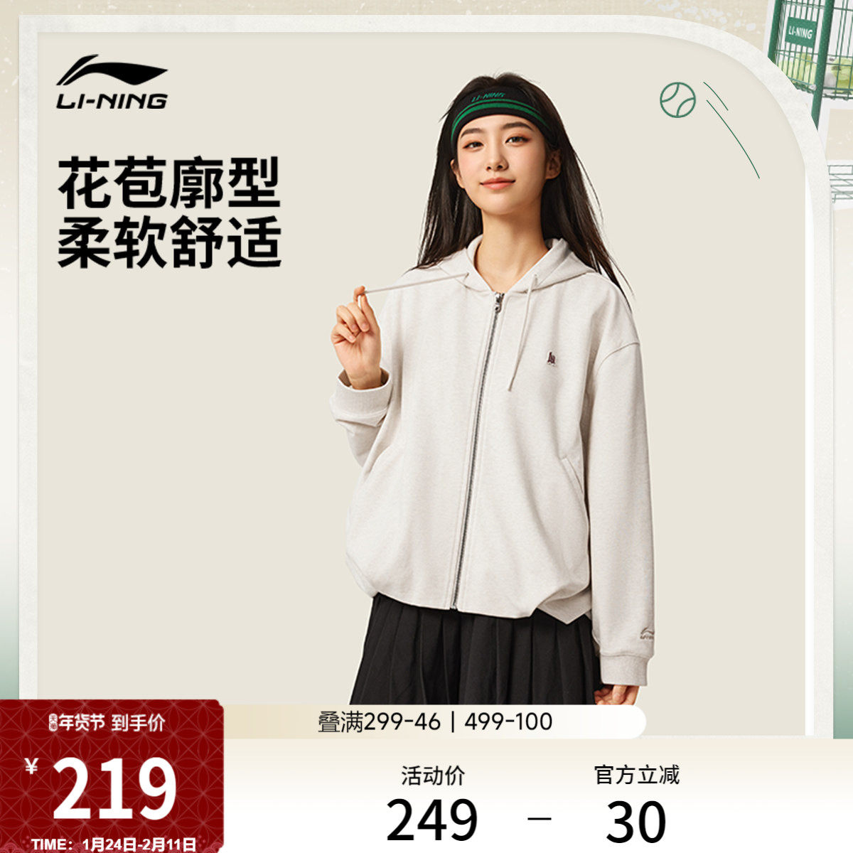 李宁网球卫衣女款官方冬季新款宽松帽衫开衫连帽针织外套运动服女,运动服/休闲服装,运动茄克/外套,淘宝优惠券,粉丝福利购,淘宝优惠卷