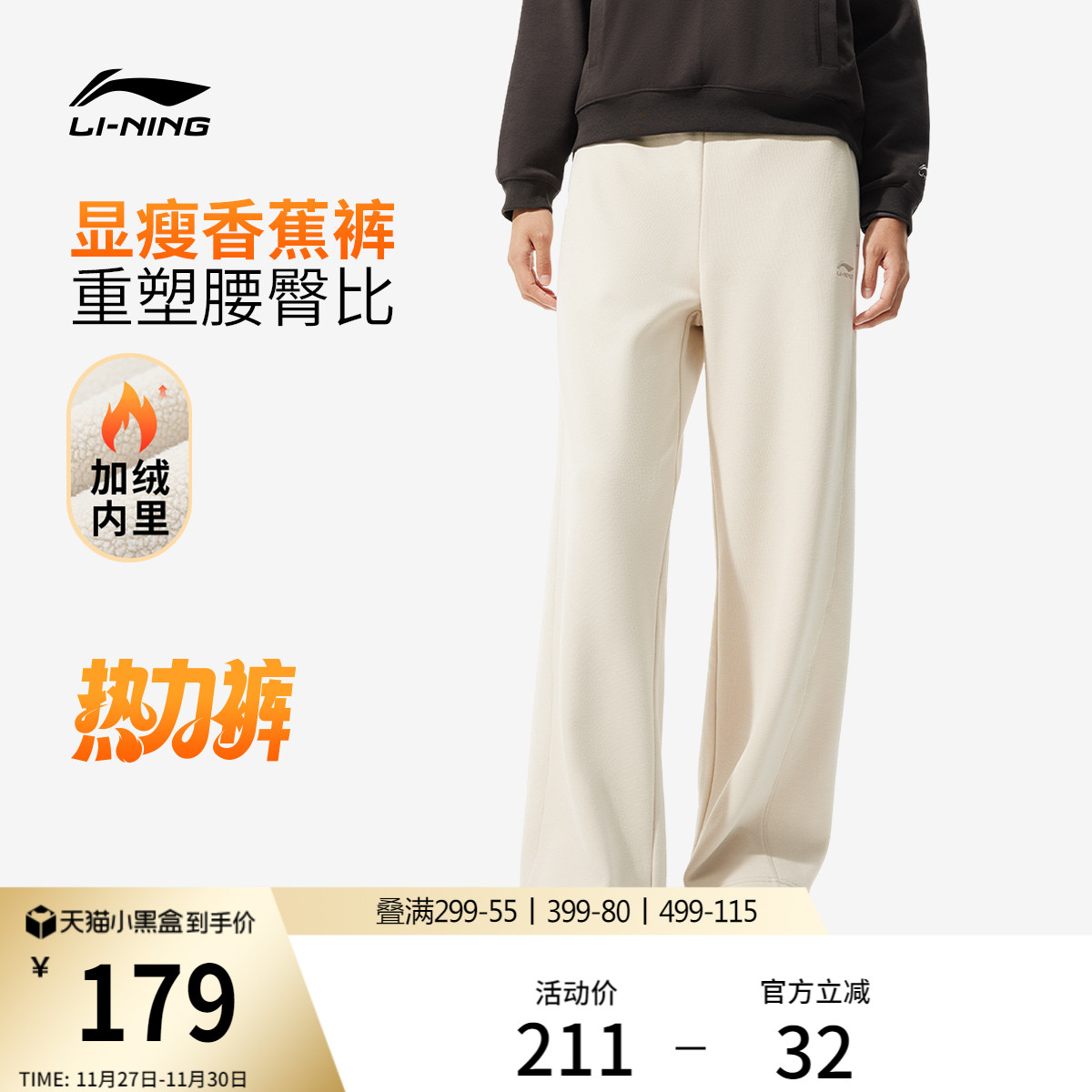 李宁女刺绣休闲卫裤运动裤