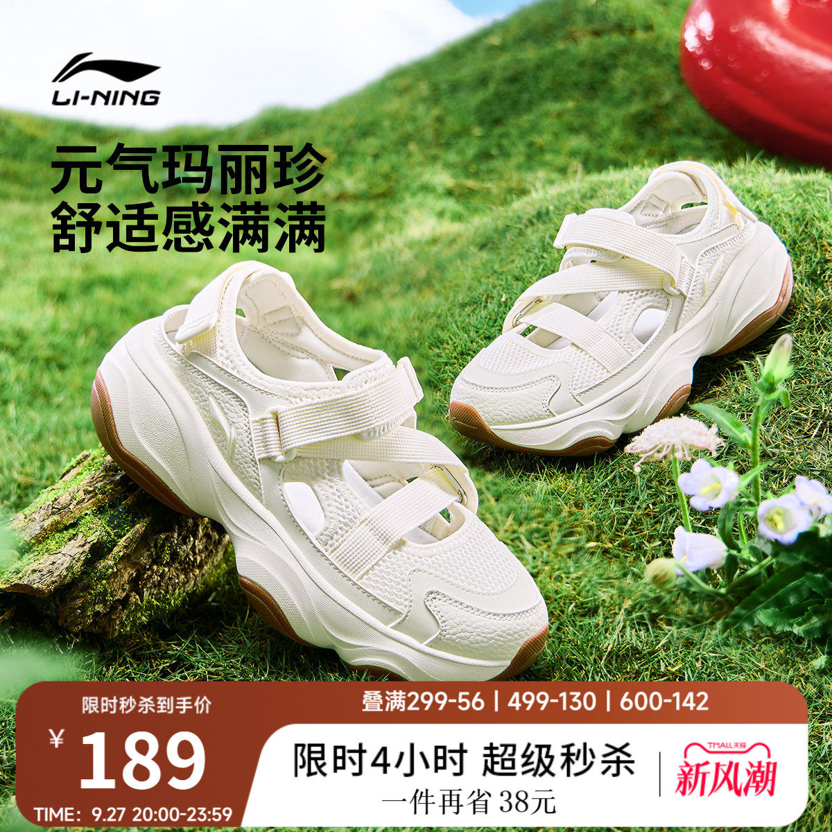 李宁蜜糖凉鞋女外穿厚底凉拖鞋子图片