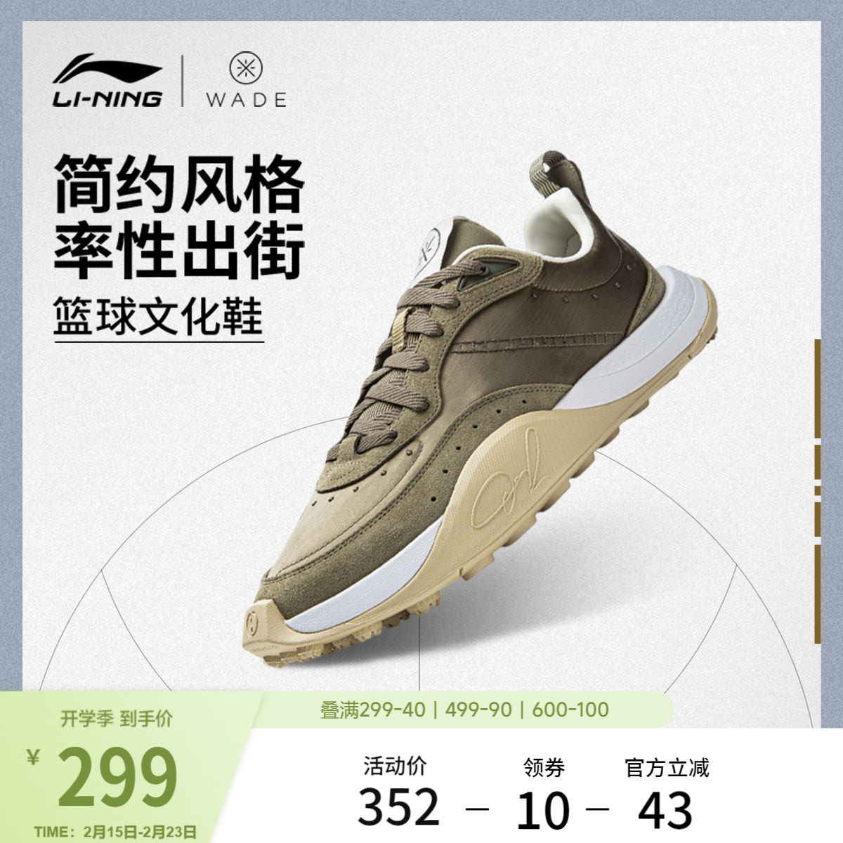 李宁韦德1%篮球文化鞋男鞋2026新款男士鞋子低帮运动鞋