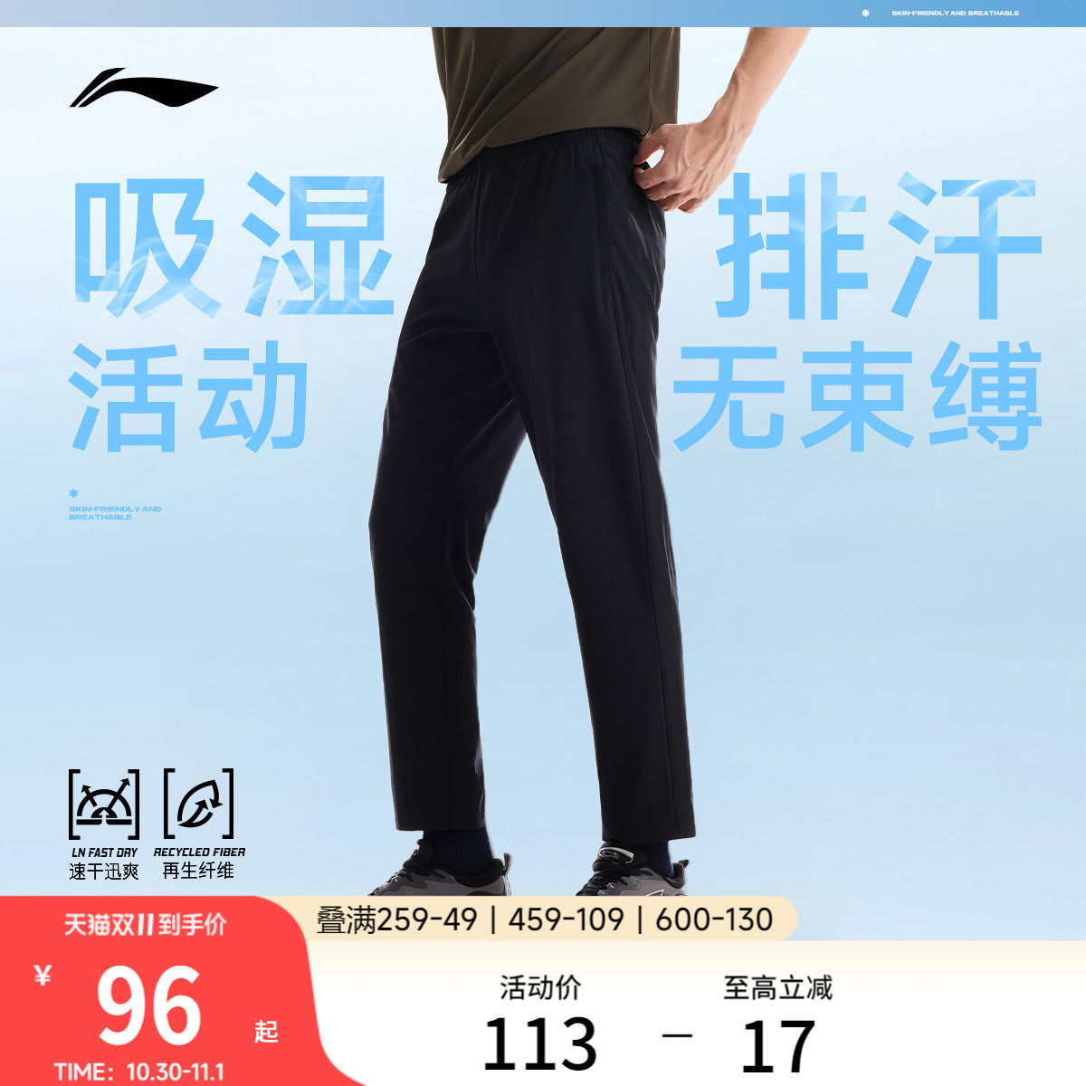 李宁速干裤男款2026新款健身跑步休闲裤子薄款直筒梭织运动长裤