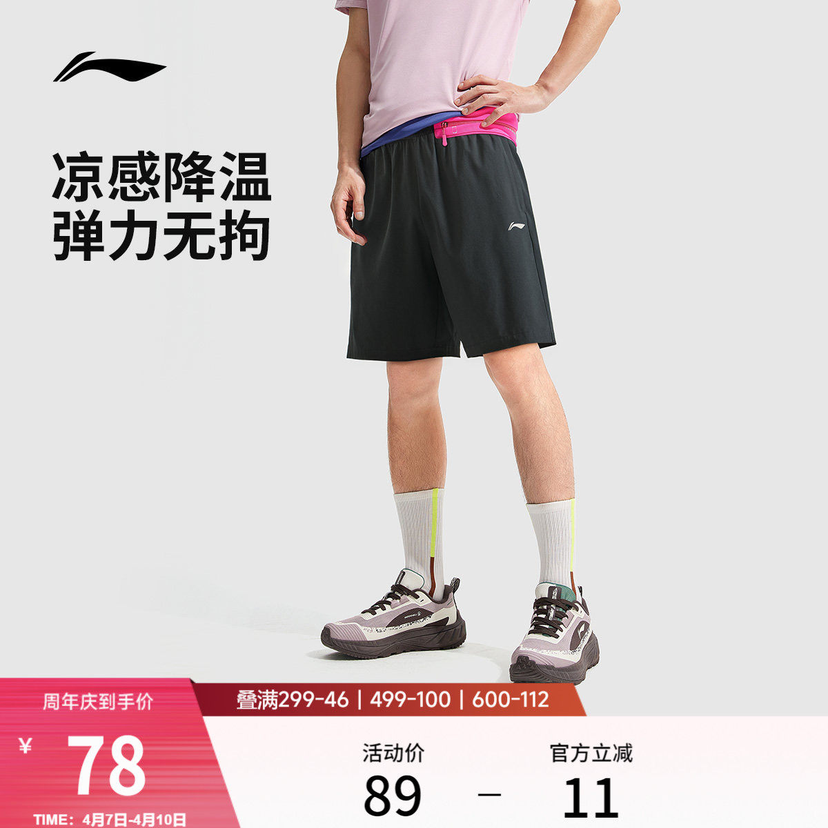 李宁运动短裤男士夏季速干训练健身专业跑步五分裤子黑色休闲男裤