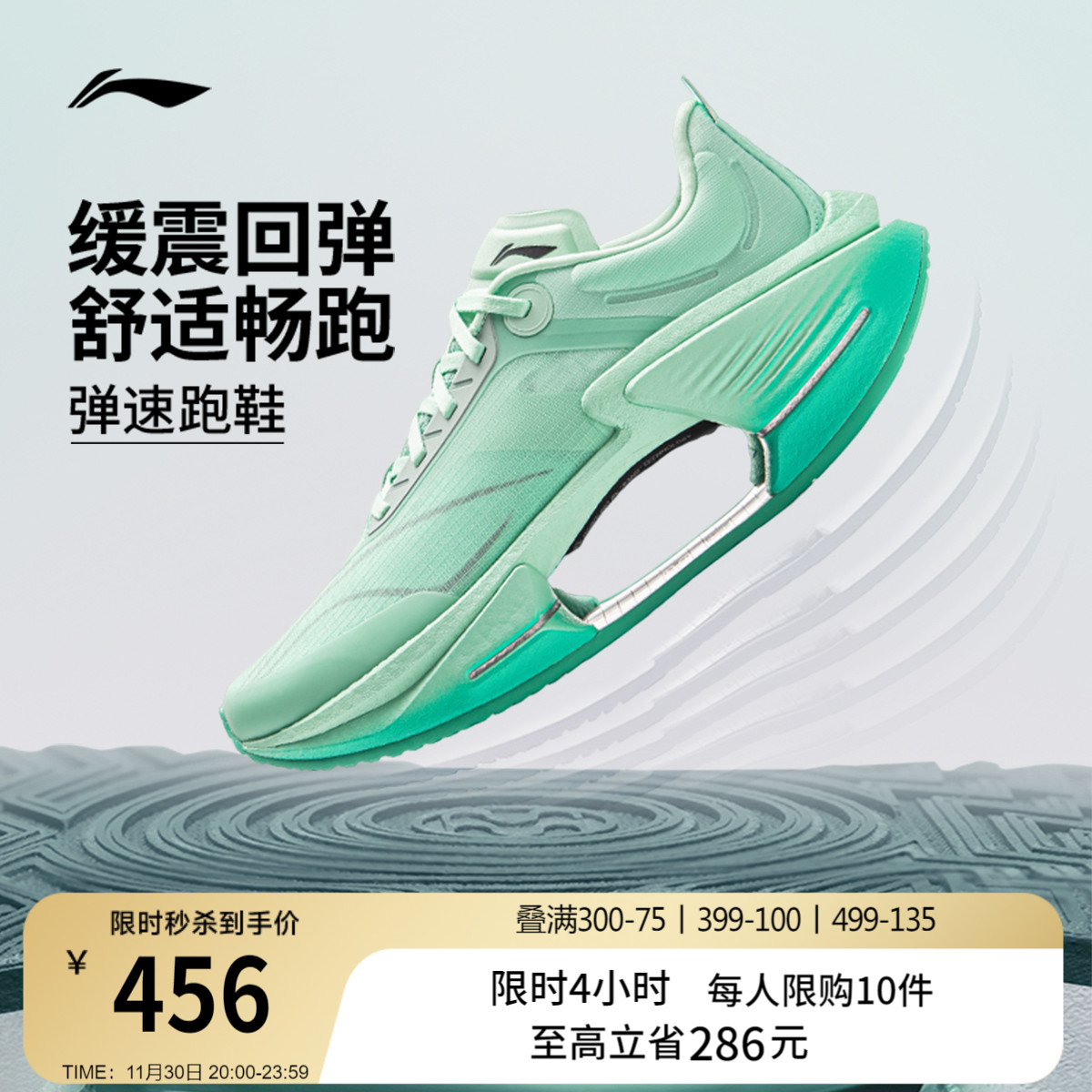 李宁绝影3 ESSENTIAL|男款跑步鞋轻便透气新款竞速运动鞋