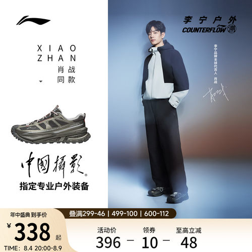 李宁户外CF溯行川SE男女徒步鞋