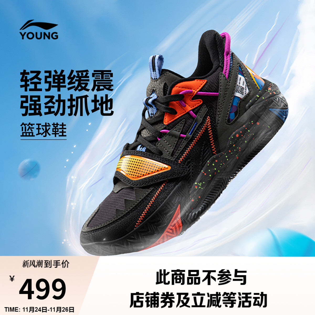 李宁童怒放TEAMV3男童童鞋