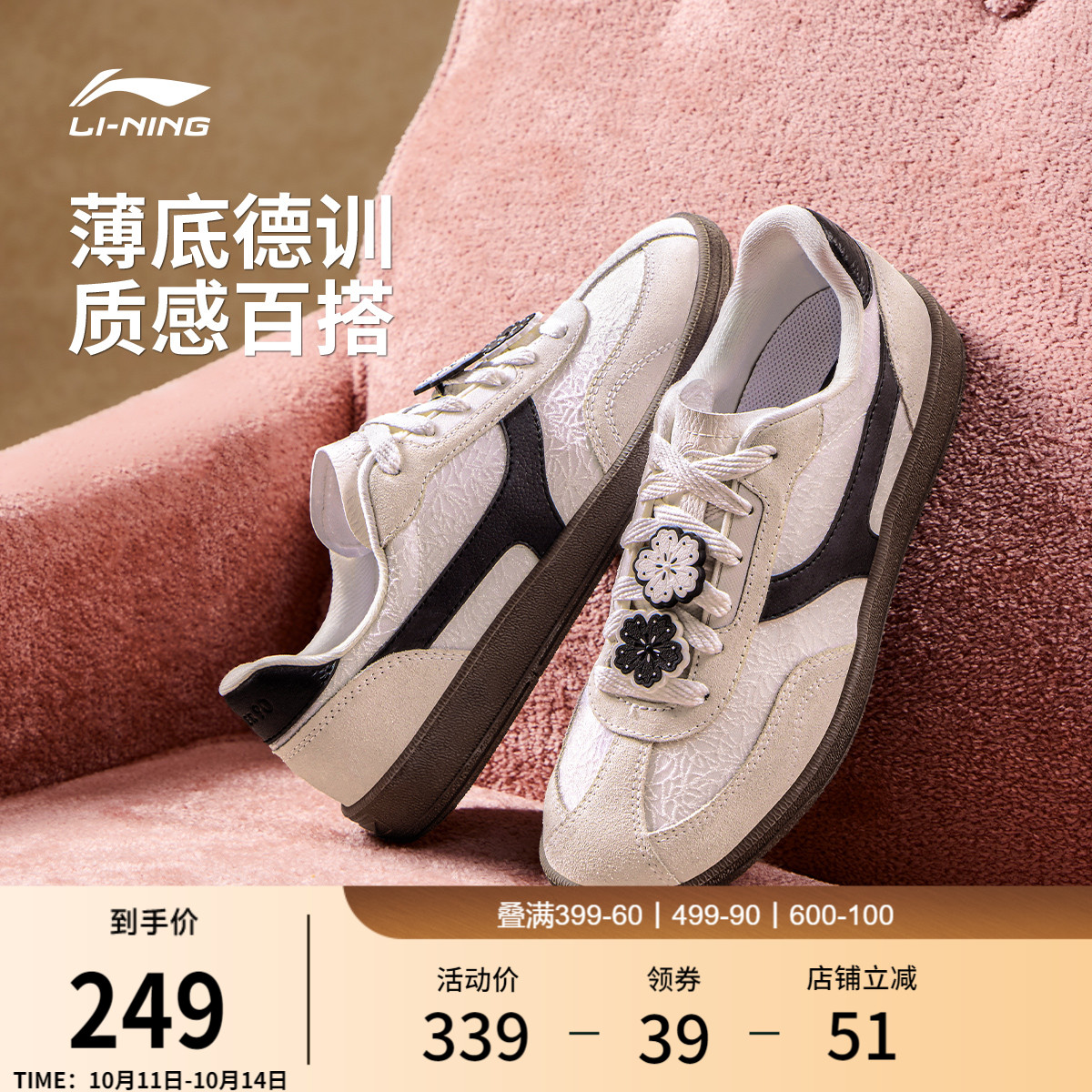 李宁云川2女薄底T头鞋德训鞋板鞋