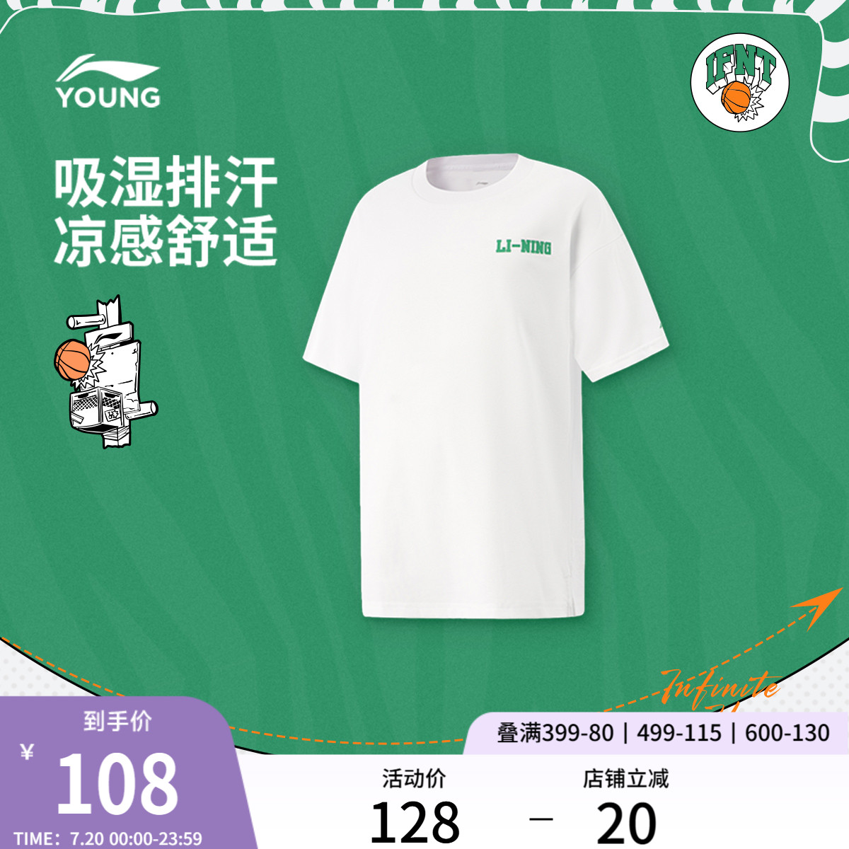 李宁童凉爽宽松男短袖文化衫