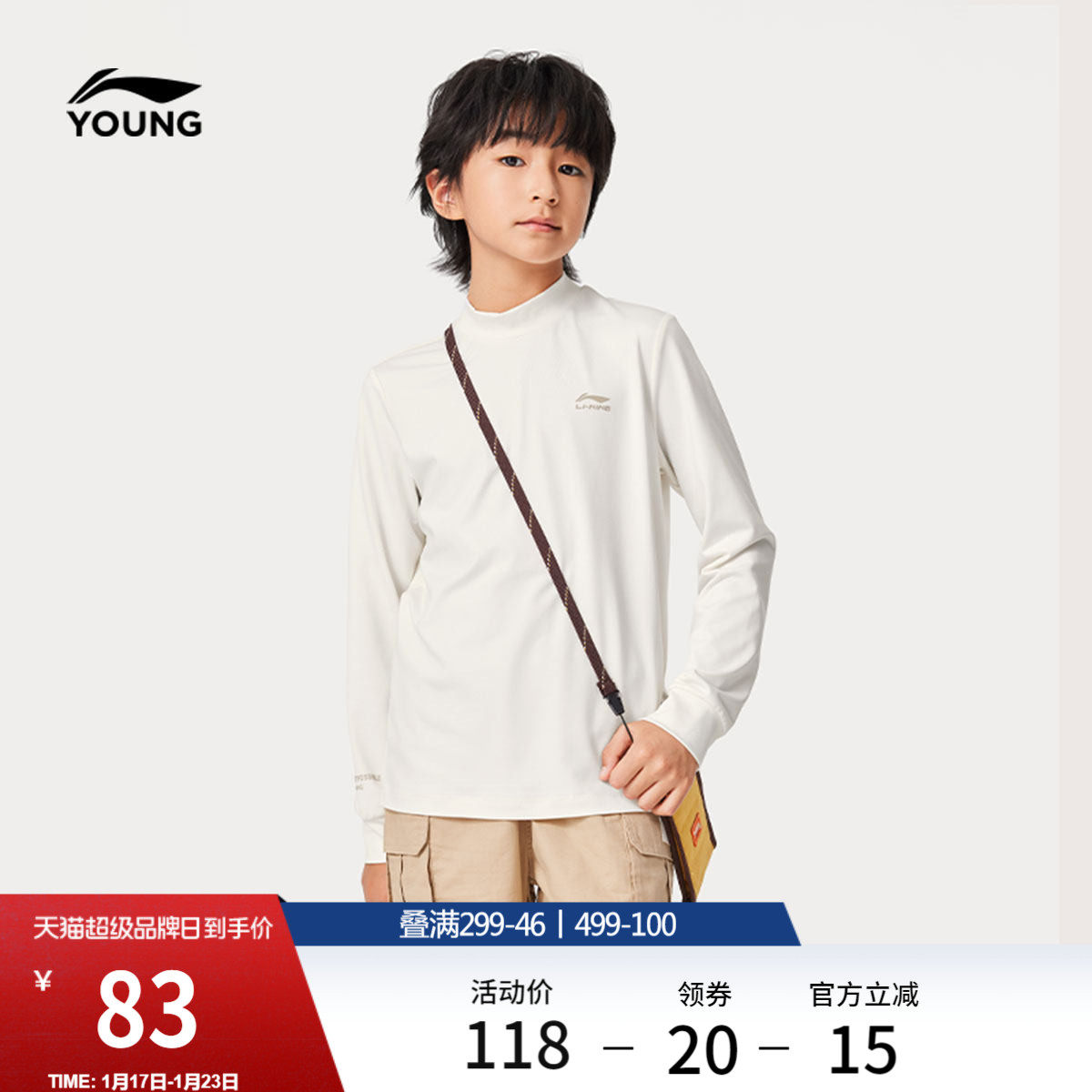 李宁童装长袖T恤男女小大童新款运动生活系列休闲冬季针织童装,运动服/休闲服装,运动T恤,淘宝优惠券,粉丝福利购,淘宝优惠卷