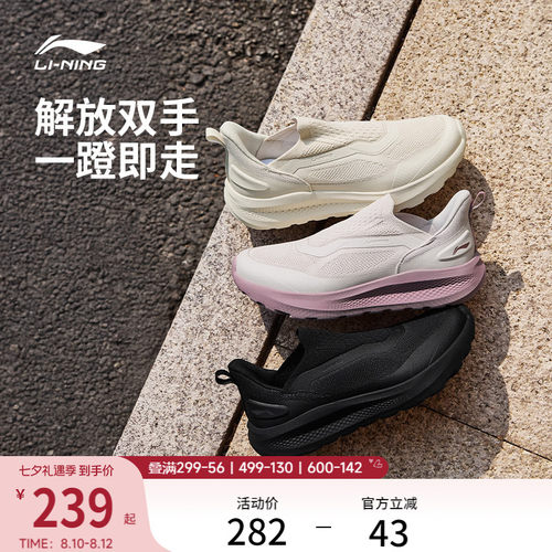 李宁云逸SLIPON女士一脚蹬休闲鞋