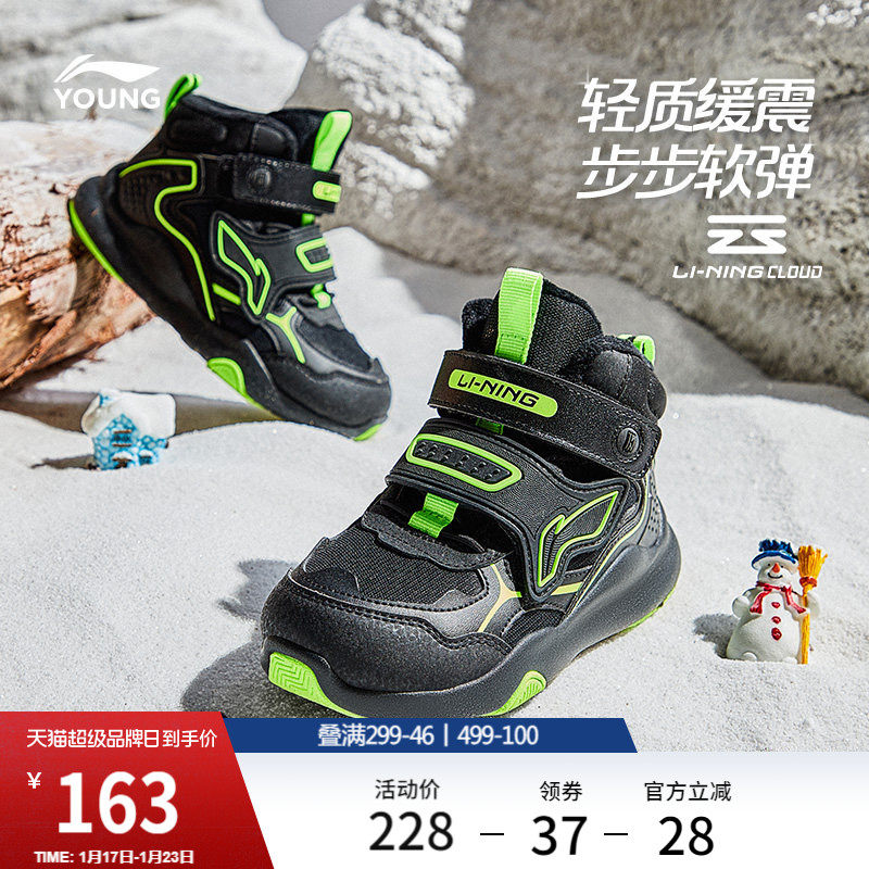 李宁加绒二棉鞋儿童冬季男女童鞋小大童小女孩舒适保暖高帮运动鞋,运动鞋new,童鞋/青少年鞋,淘宝优惠券,粉丝福利购,淘宝优惠卷