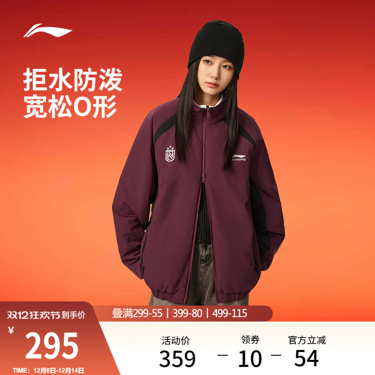 李宁情侣防泼水棉服保暖夹克