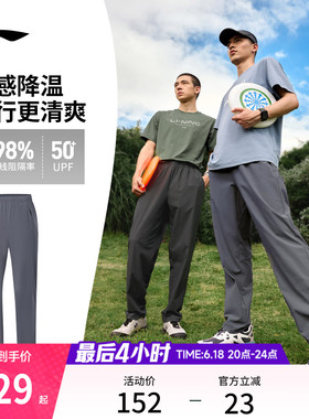 李宁冰丝防晒裤男款速干运动裤男夏薄款黑色男士新款裤子直筒长裤