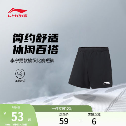 李宁男刺绣官方正品比赛裤运动裤
