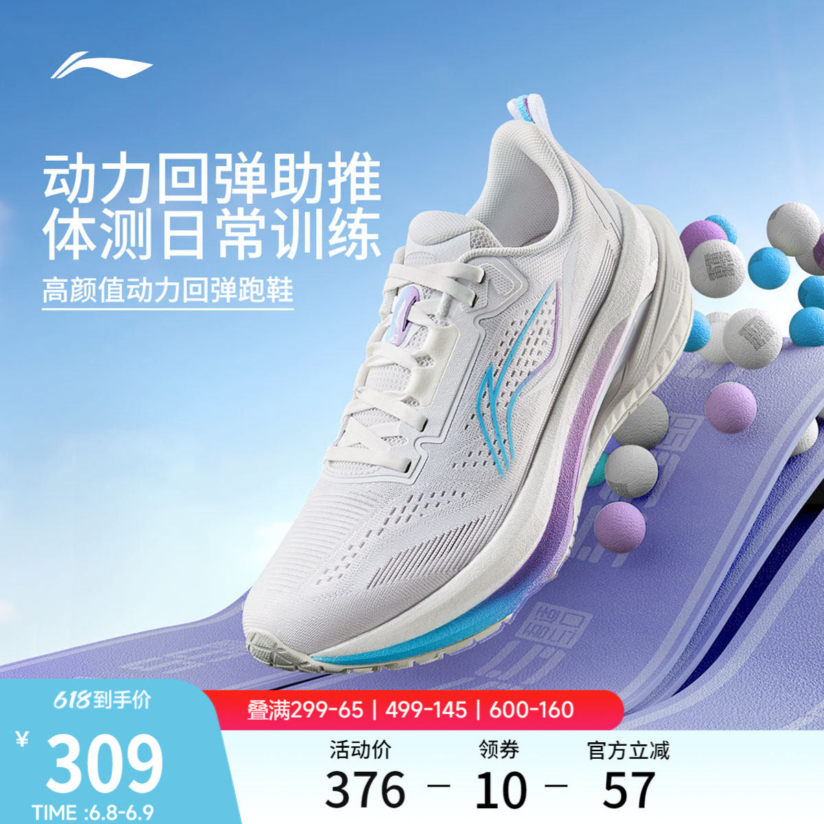 李宁吾适5s5.0 | 跑步鞋女款中考跳绳减震网面透气轻便回弹运动鞋
