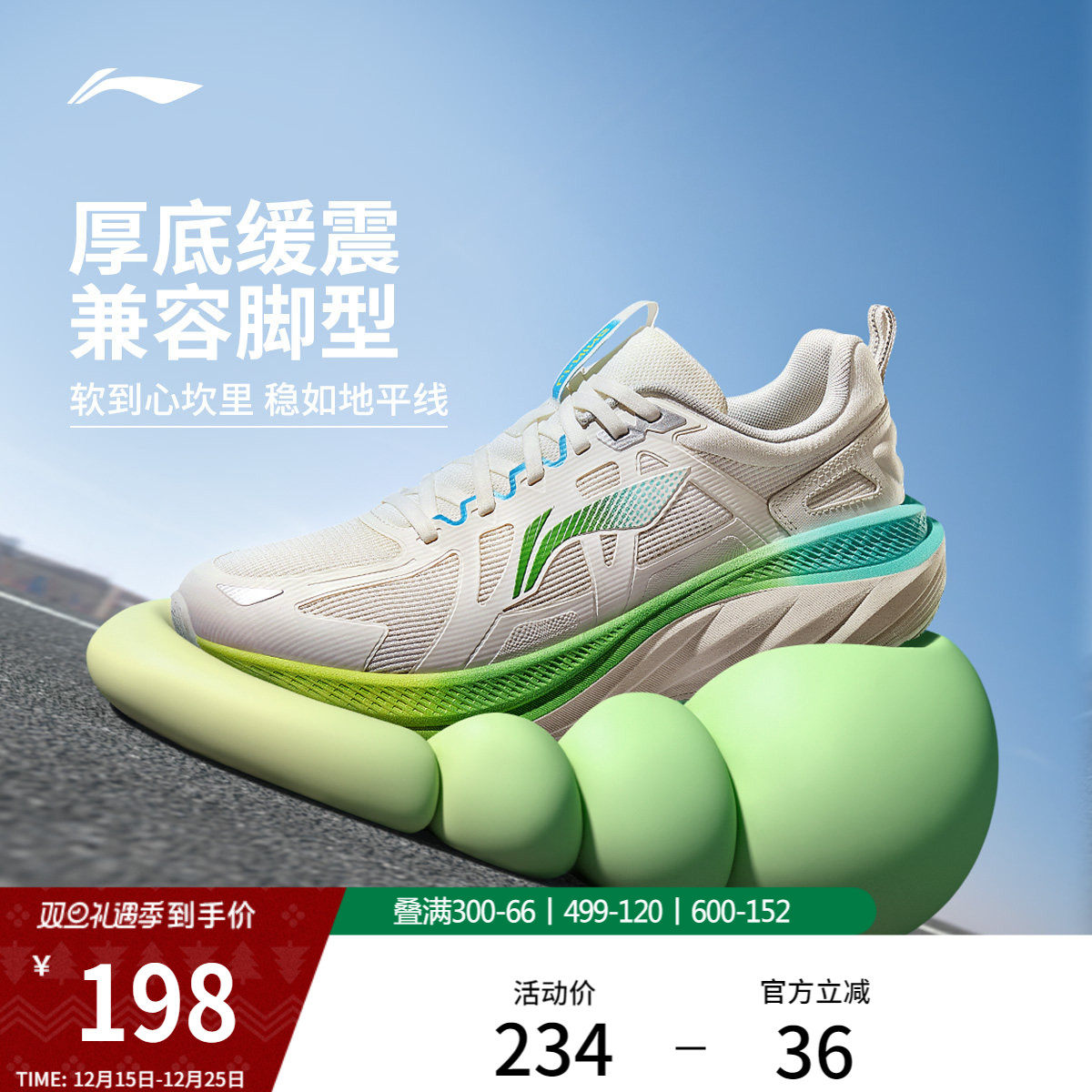 李宁悠然男子耐磨休闲跑步鞋