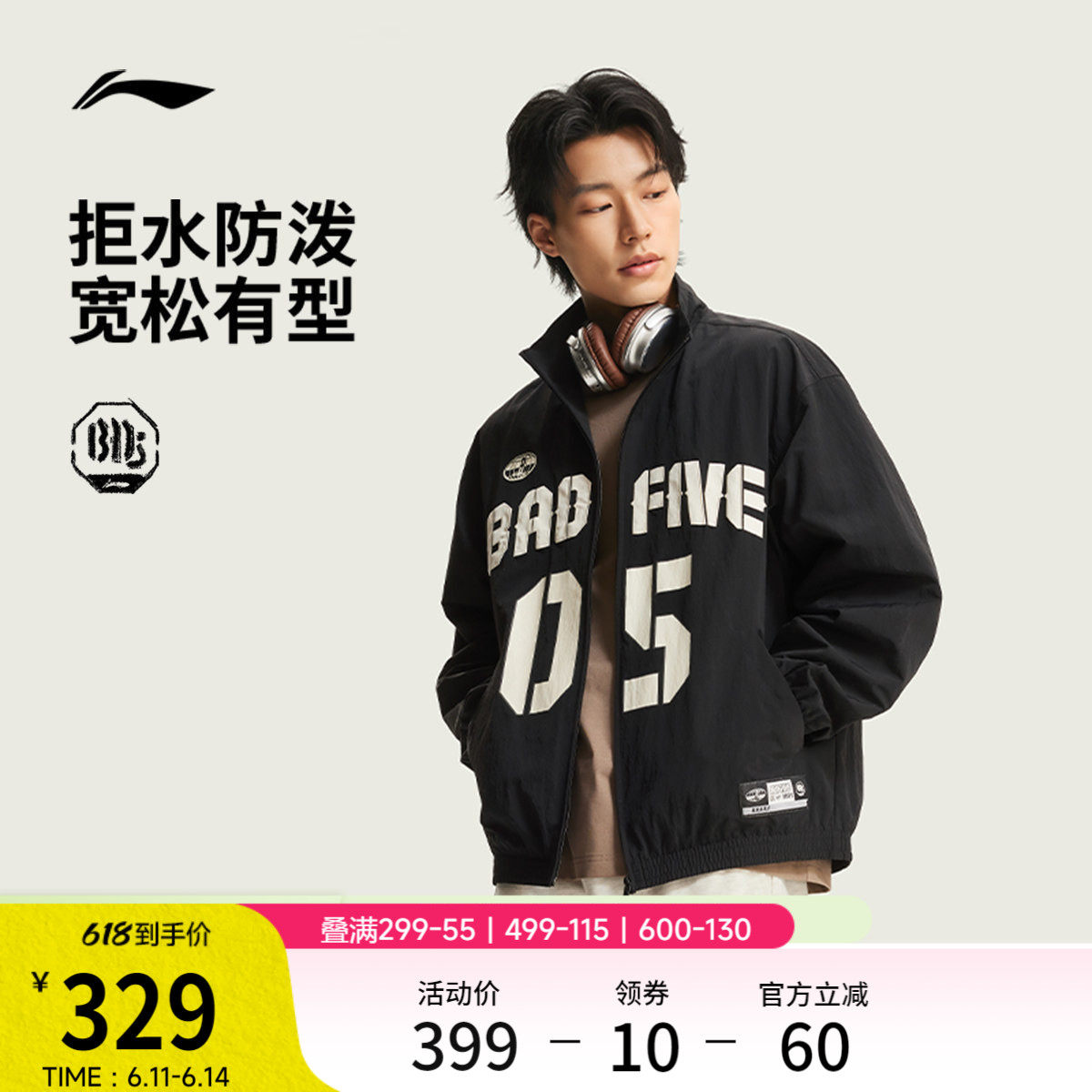 李宁反伍BADFIVE风衣男士开衫长袖外套防风服春季梭织运动服