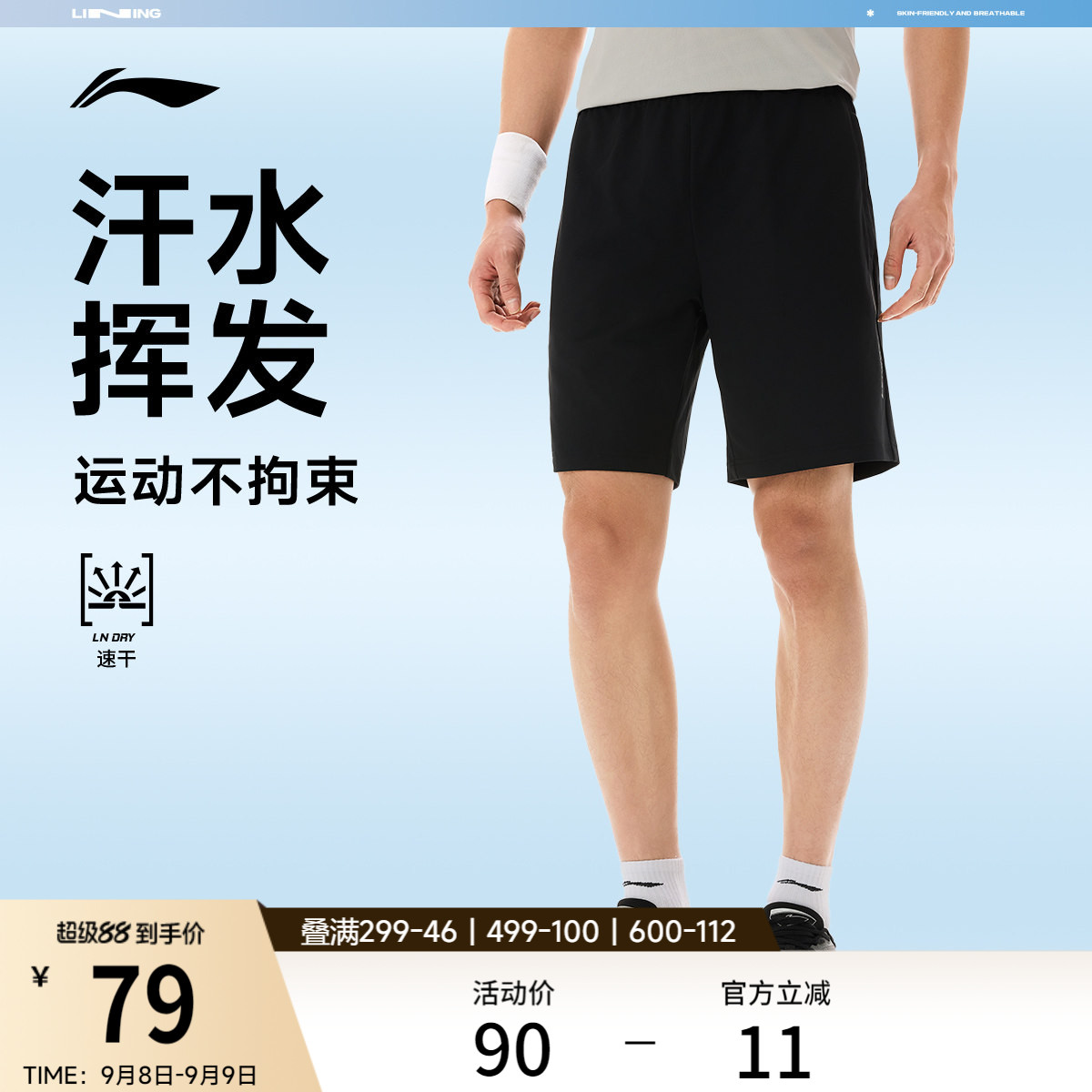 李宁速干短裤男款夏新款健身跑步黑色宽松薄款针织休闲运动短裤男										