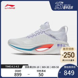 李宁跑步鞋男鞋绝影ESSENTIAL2023年专业竞速跑鞋稳定支撑运动鞋