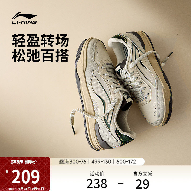 李宁月璃丨板鞋男鞋冬季新款小白鞋复古休闲鞋轻便女子软底运动鞋,运动鞋new,板鞋,淘宝优惠券,粉丝福利购,淘宝优惠卷