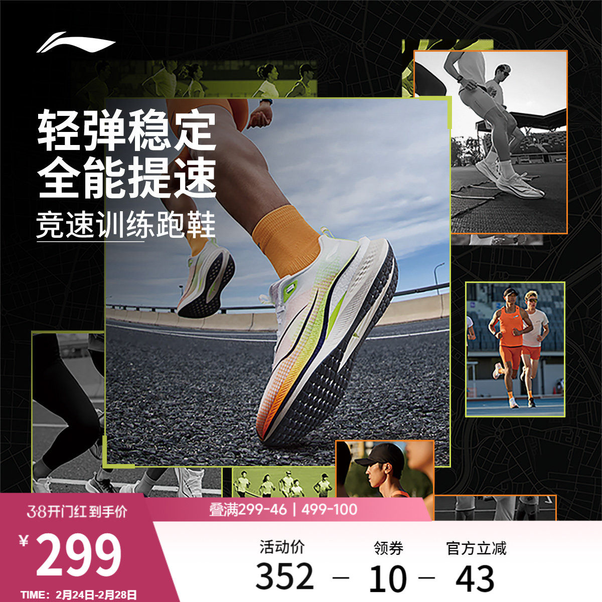 李宁赤兔7PRO丨 跑步鞋男款减震透气训练中考体育专用鞋运动鞋